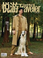 悦游 Condé Nast Traveler